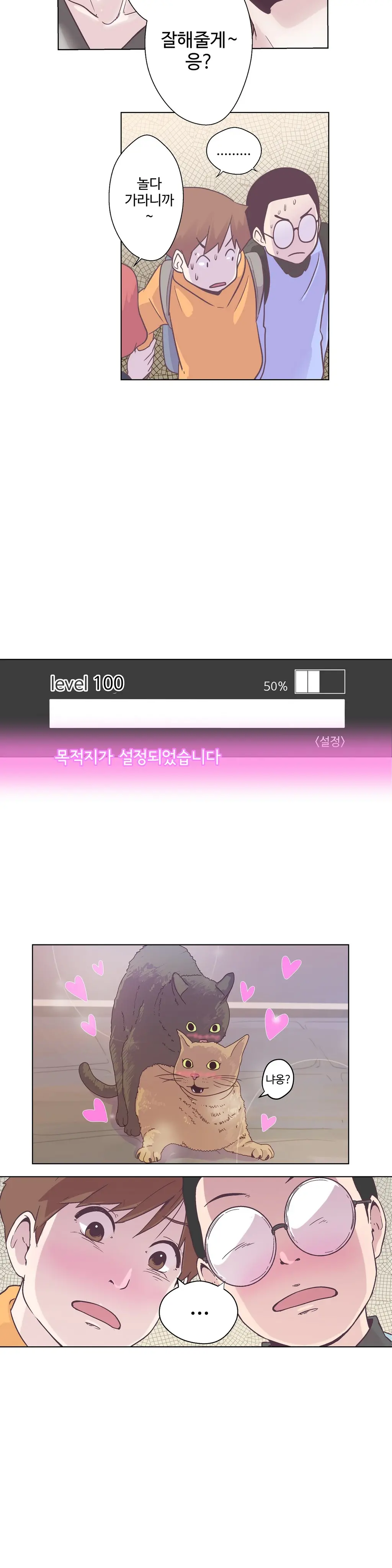 Love Navigator Ch.1-22