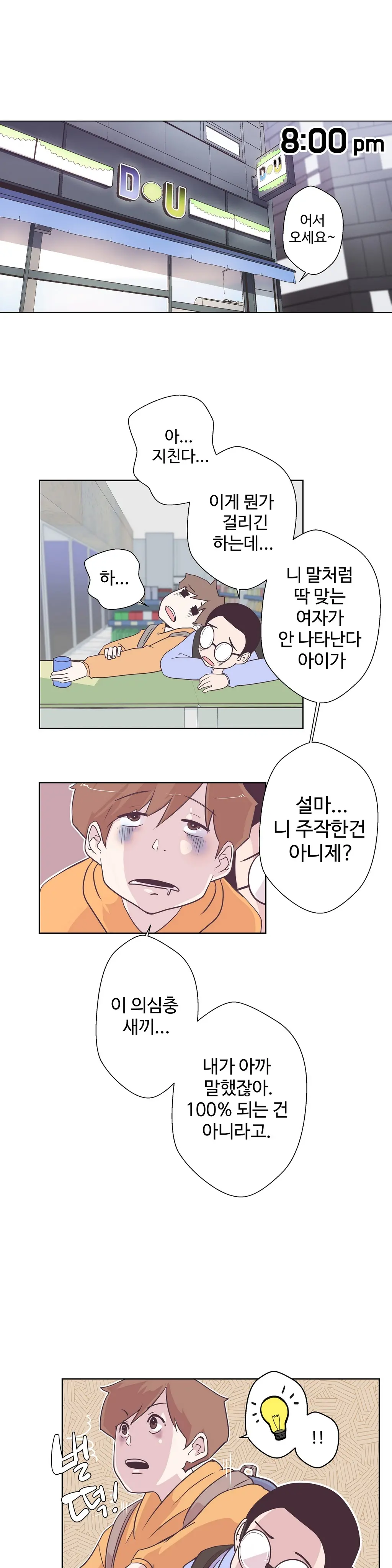 Love Navigator Ch.1-22