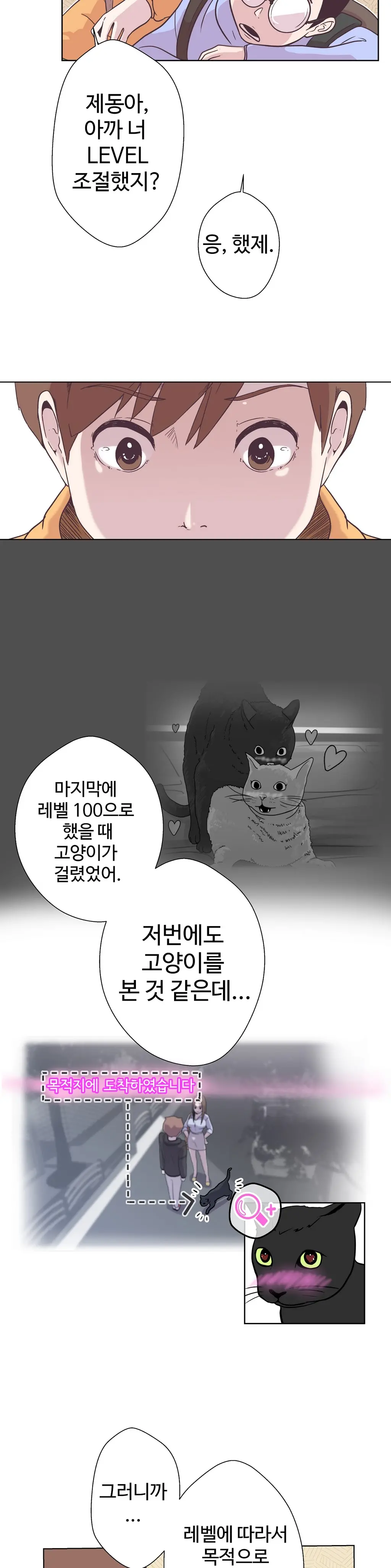 Love Navigator Ch.1-22