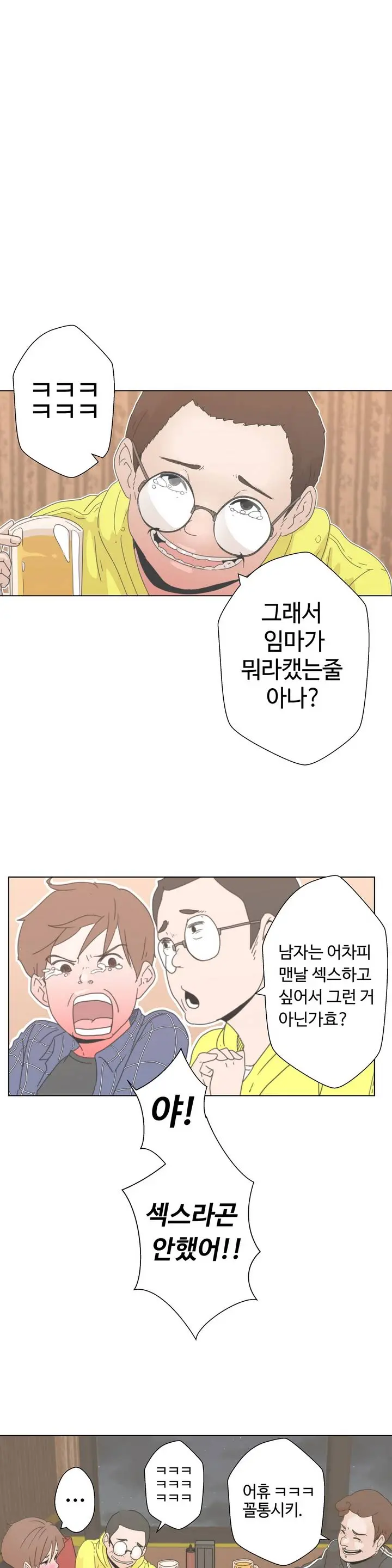 Love Navigator Ch.1-22
