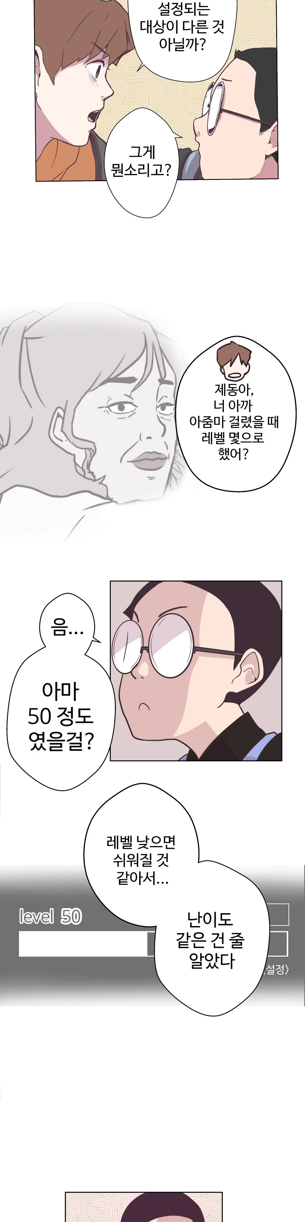 Love Navigator Ch.1-22