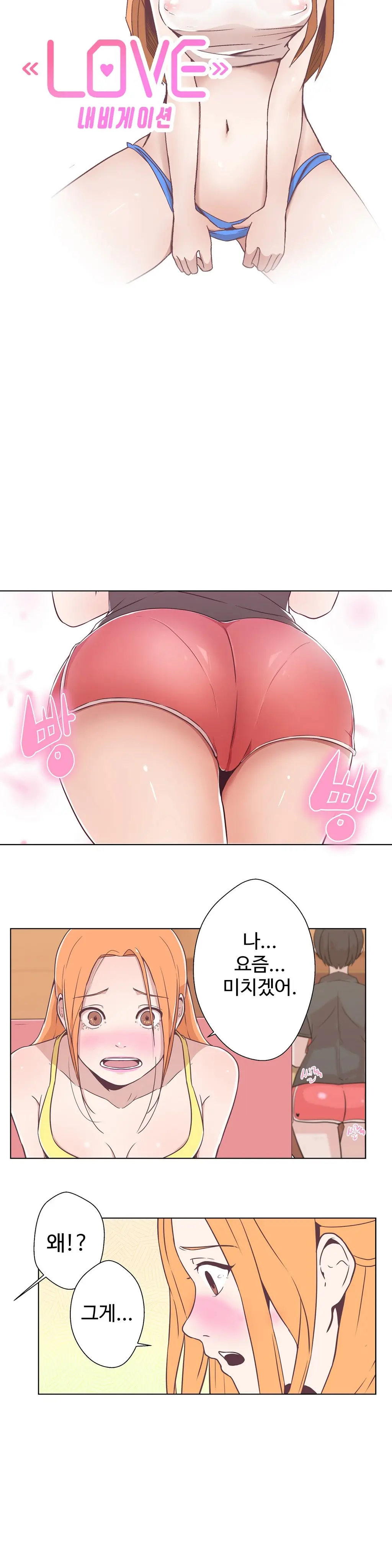 Love Navigator Ch.1-22