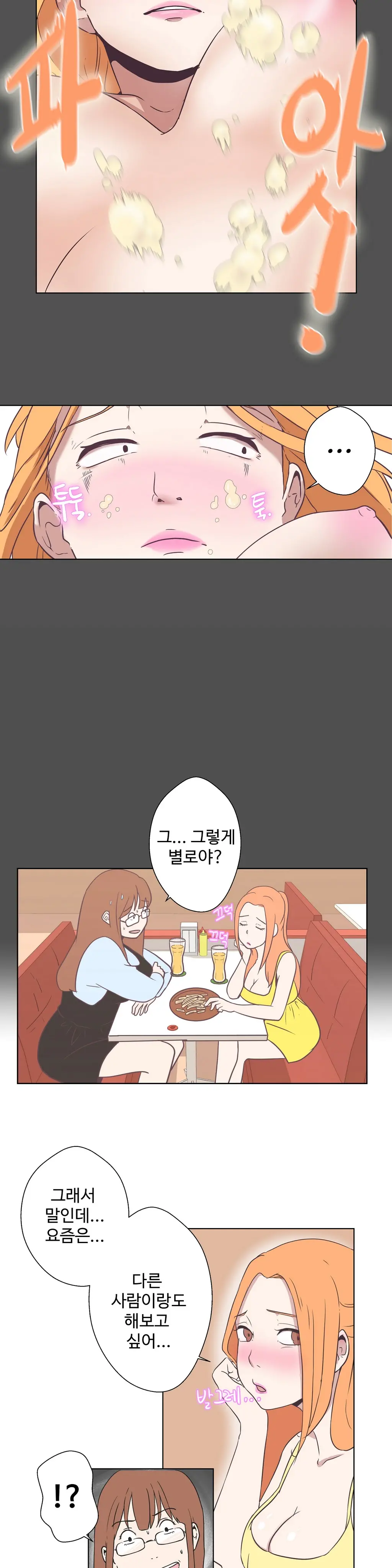 Love Navigator Ch.1-22