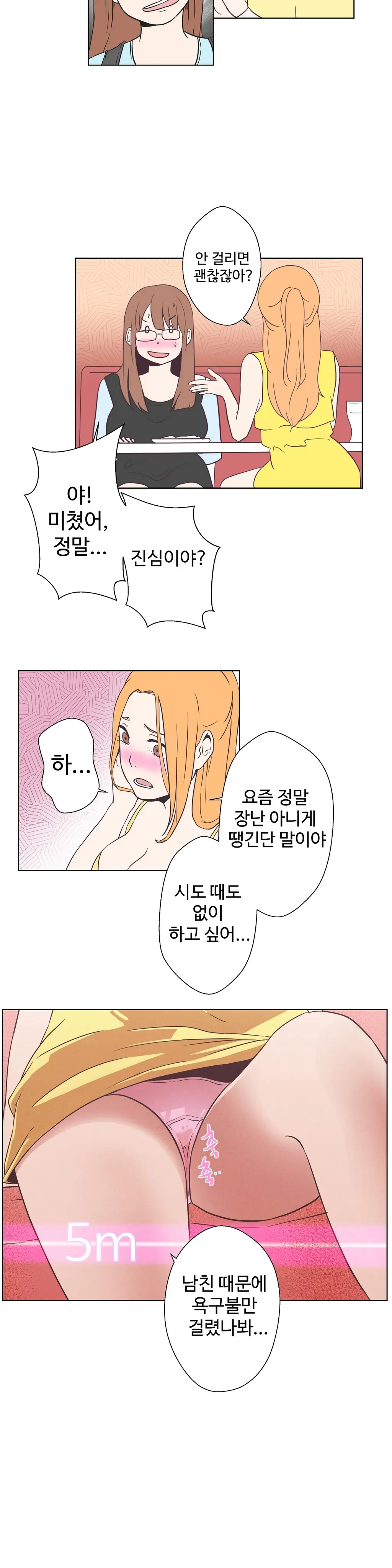 Love Navigator Ch.1-22