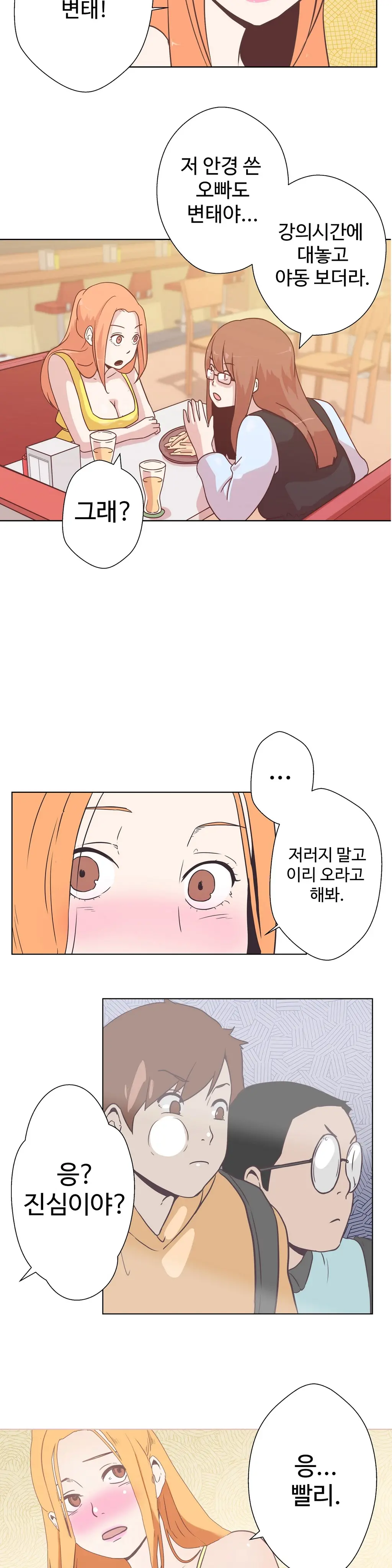 Love Navigator Ch.1-22