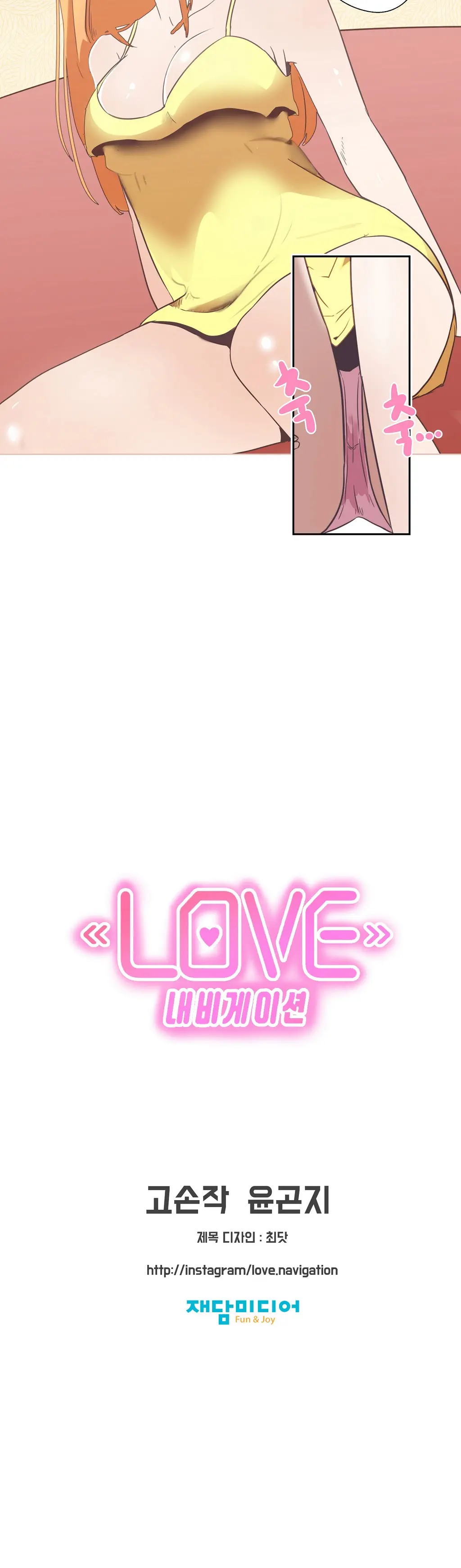 Love Navigator Ch.1-22
