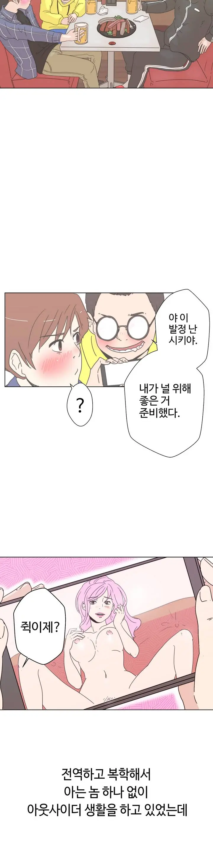 Love Navigator Ch.1-22