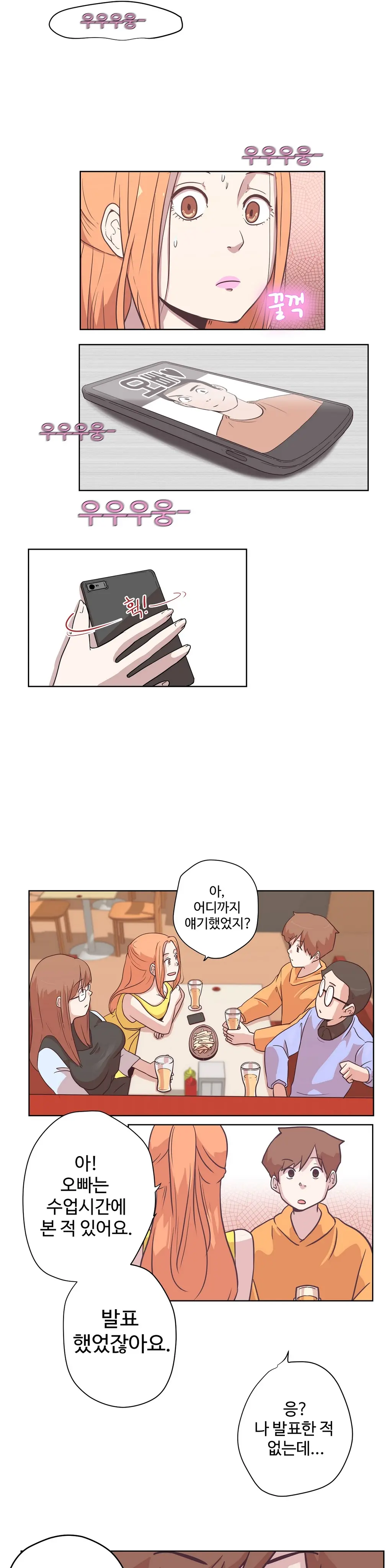 Love Navigator Ch.1-22