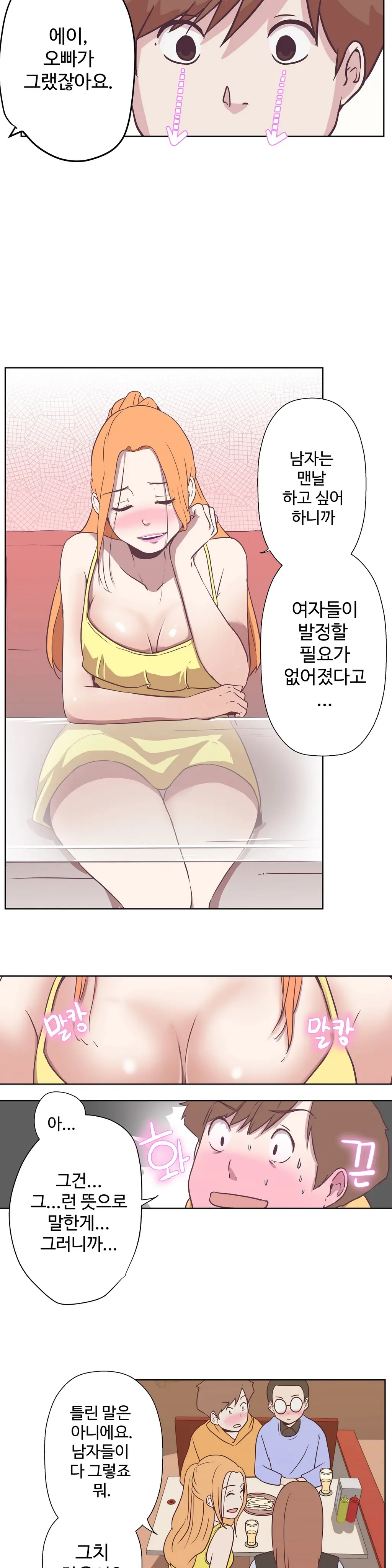 Love Navigator Ch.1-22