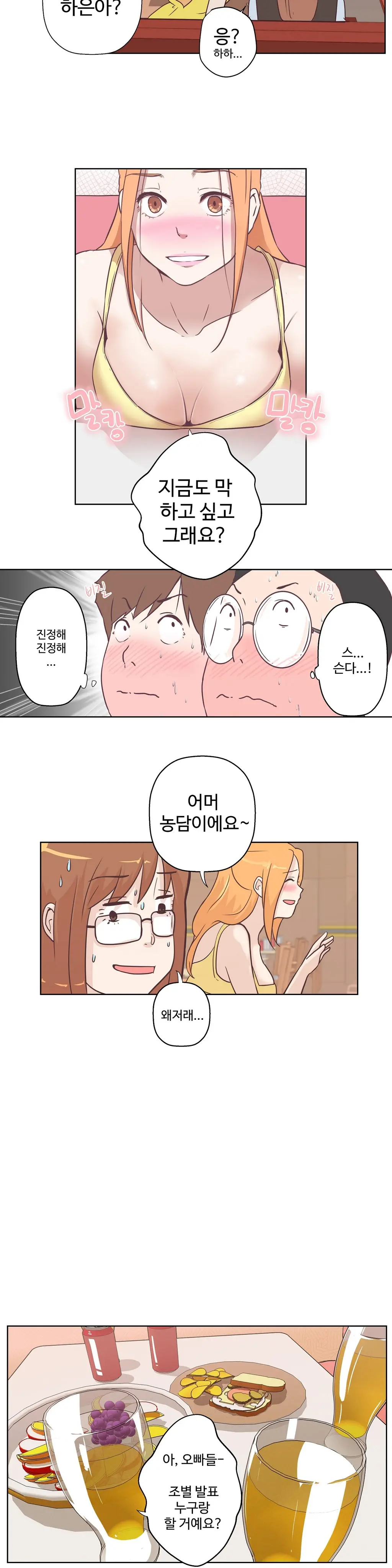 Love Navigator Ch.1-22