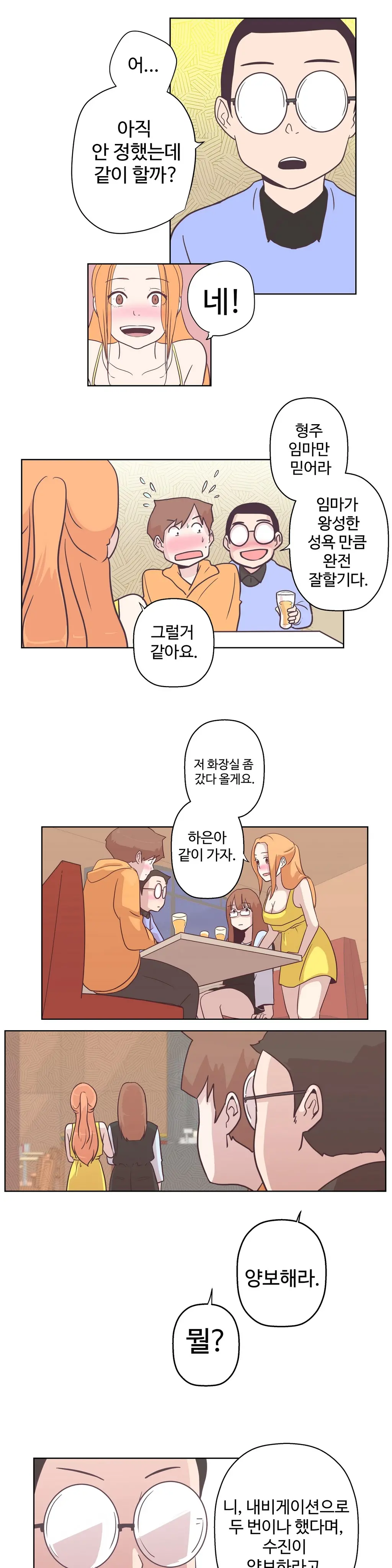 Love Navigator Ch.1-22