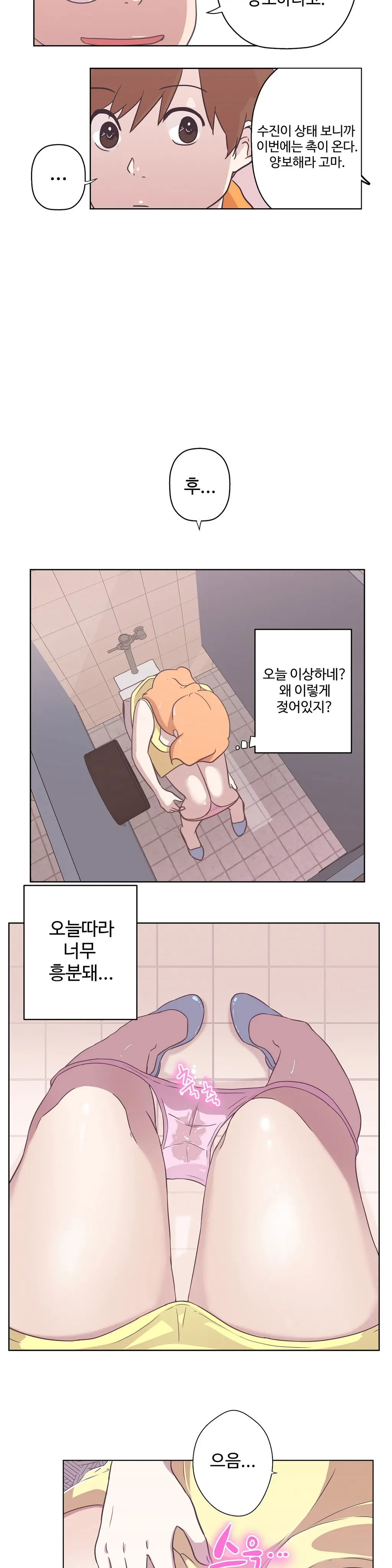 Love Navigator Ch.1-22