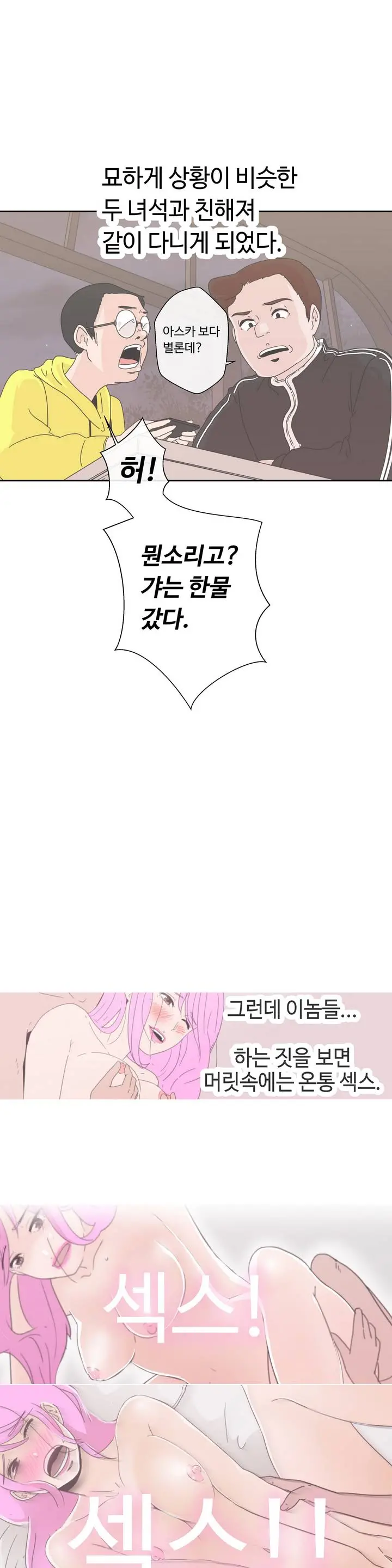 Love Navigator Ch.1-22
