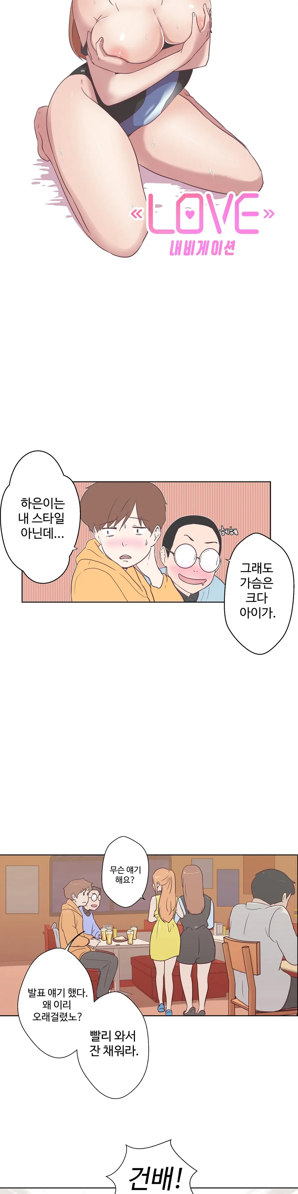 Love Navigator Ch.1-22
