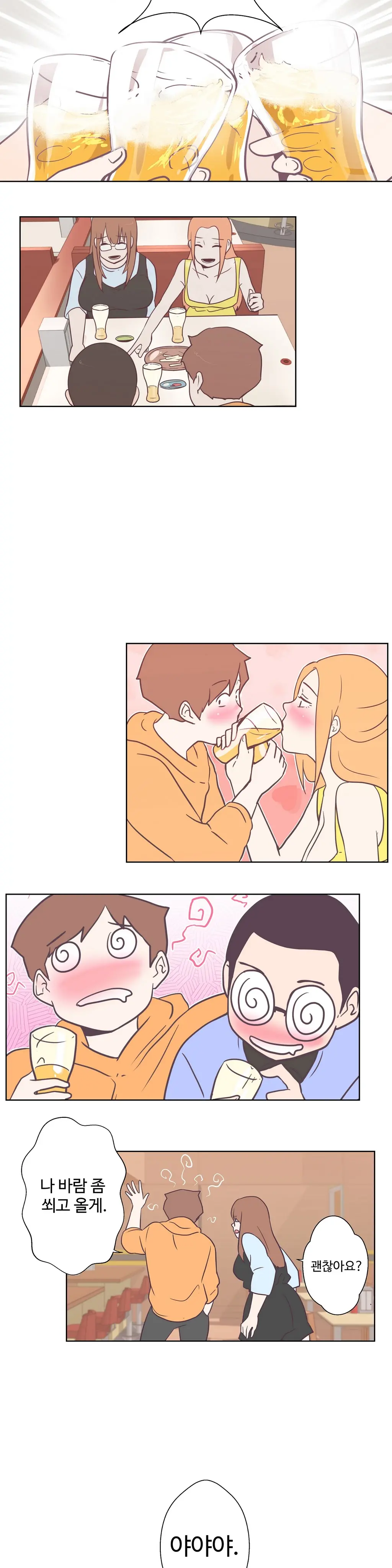 Love Navigator Ch.1-22