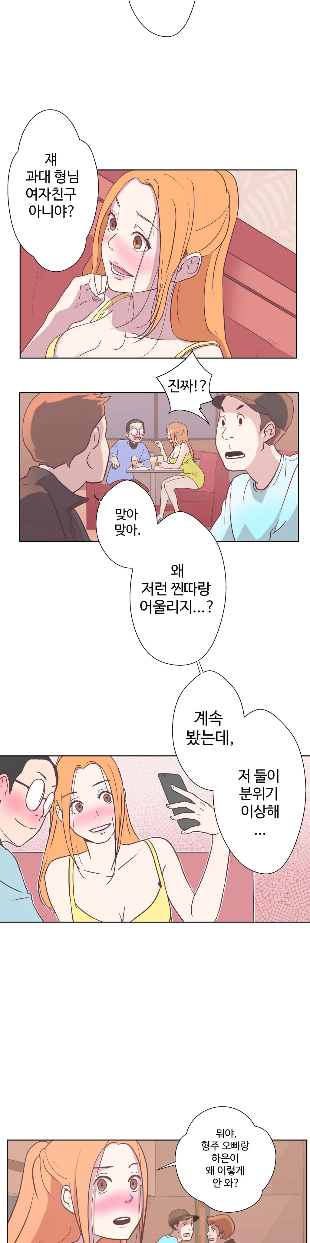 Love Navigator Ch.1-22