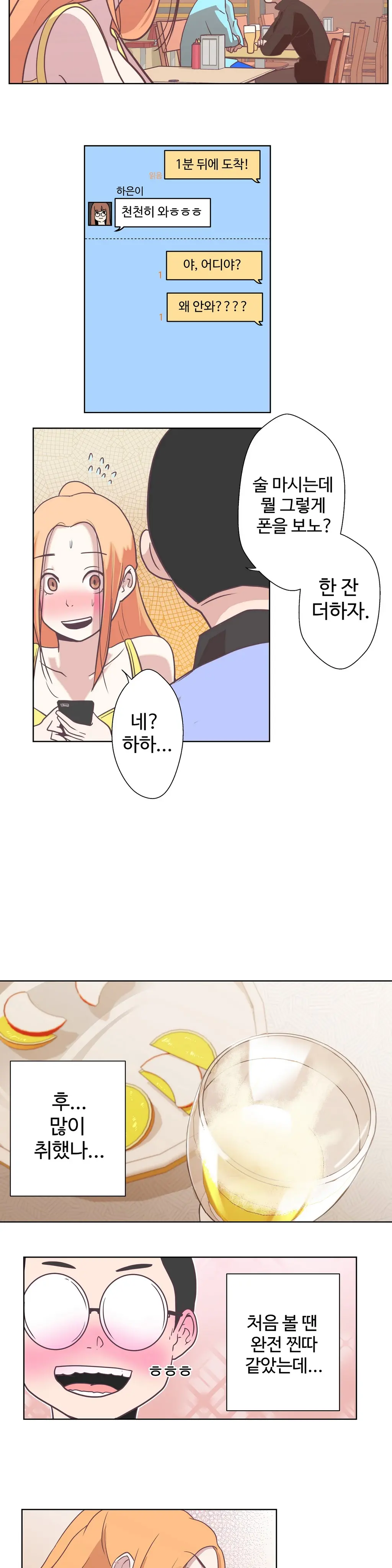 Love Navigator Ch.1-22