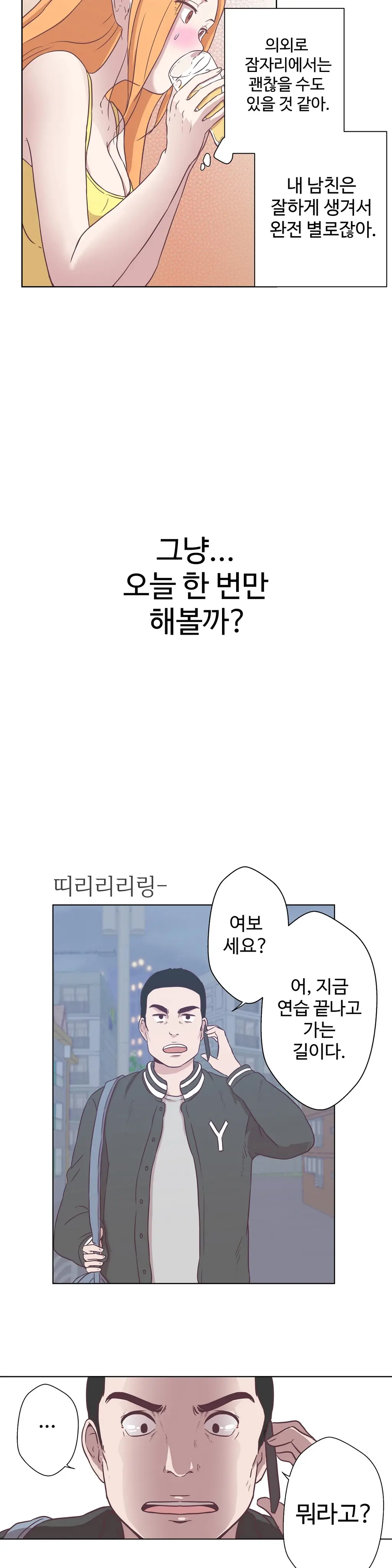 Love Navigator Ch.1-22