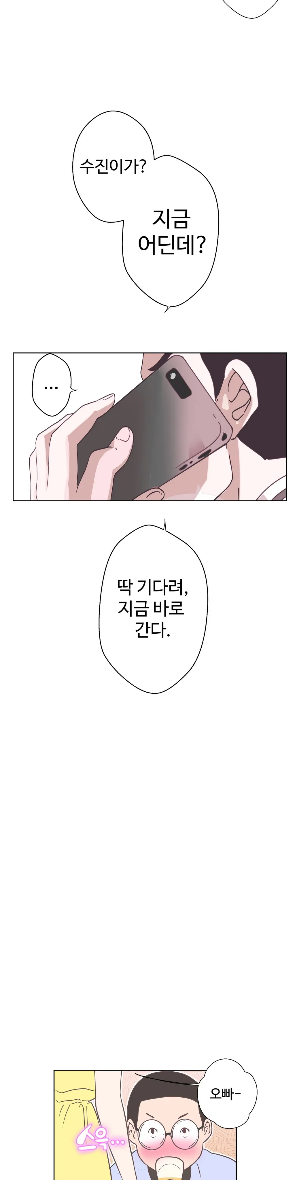 Love Navigator Ch.1-22