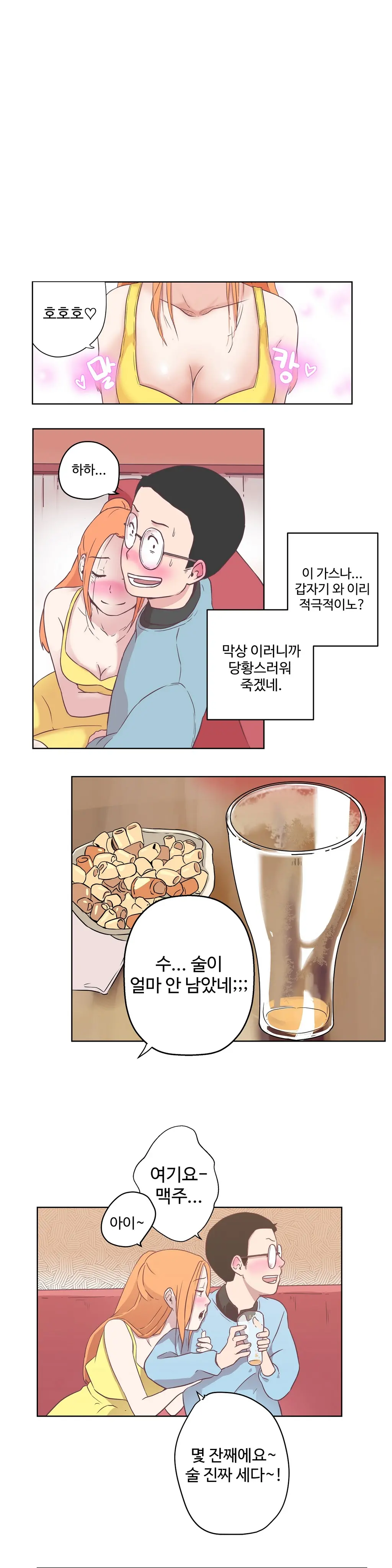 Love Navigator Ch.1-22