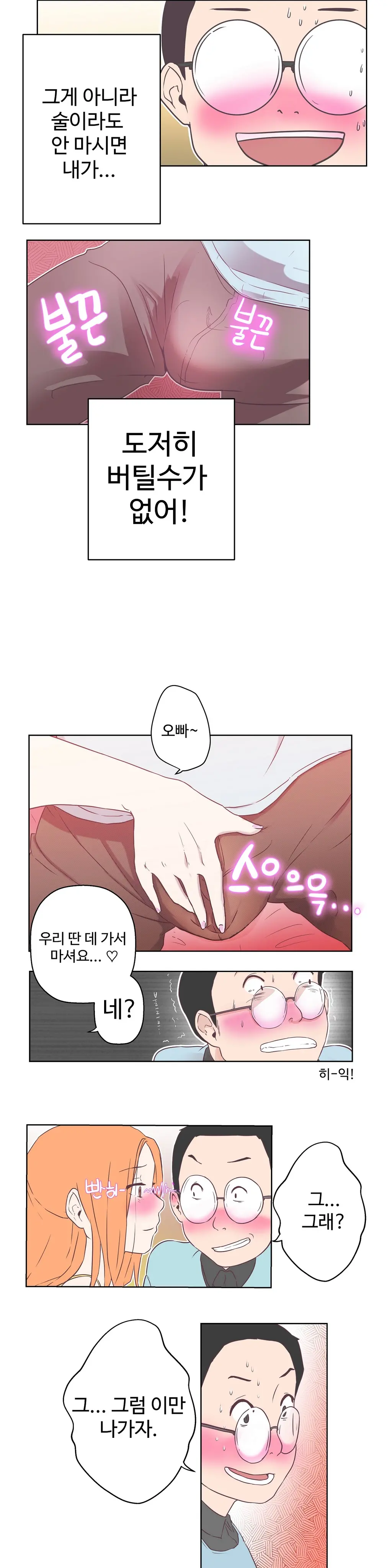 Love Navigator Ch.1-22