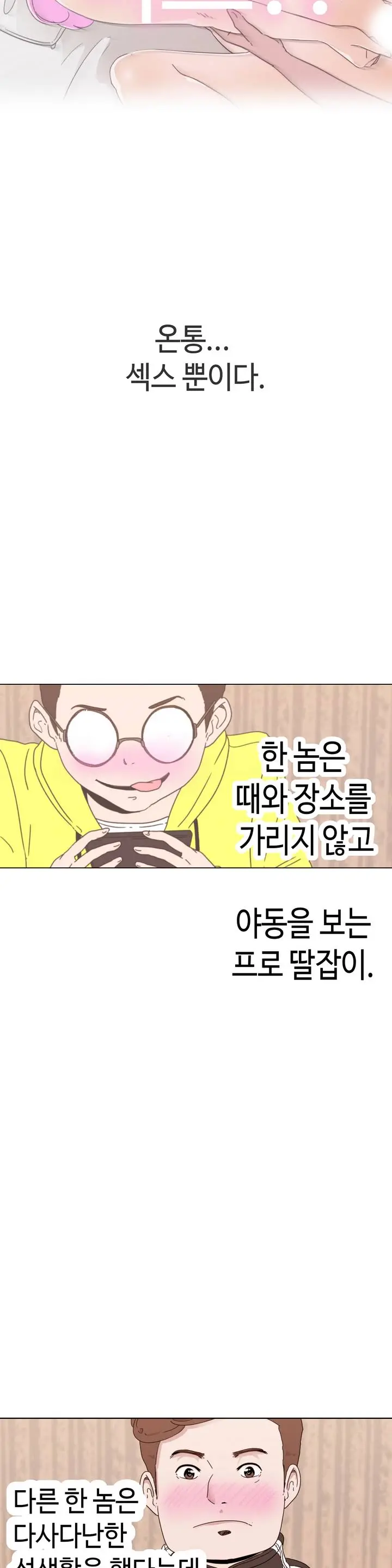 Love Navigator Ch.1-22
