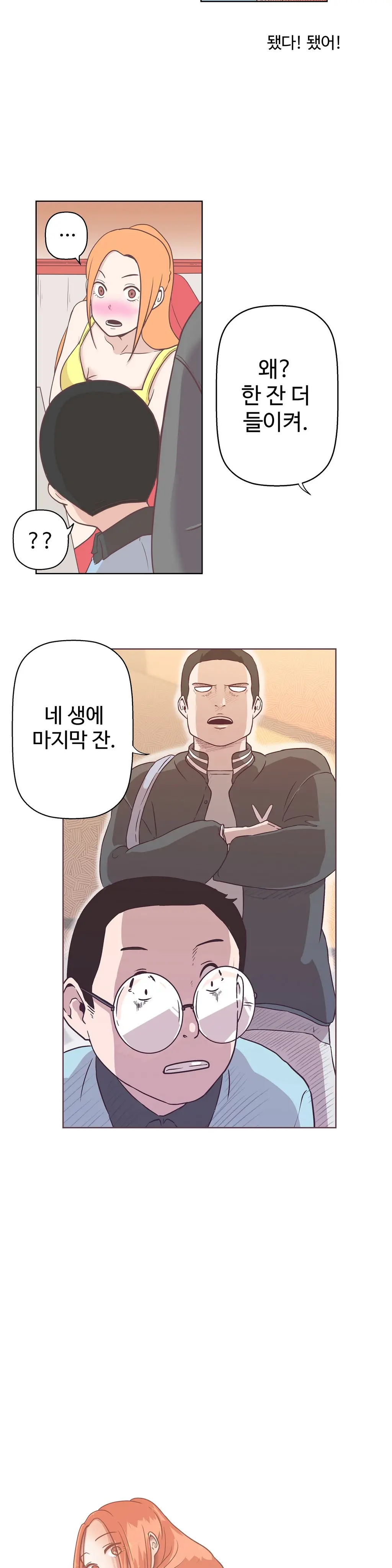 Love Navigator Ch.1-22