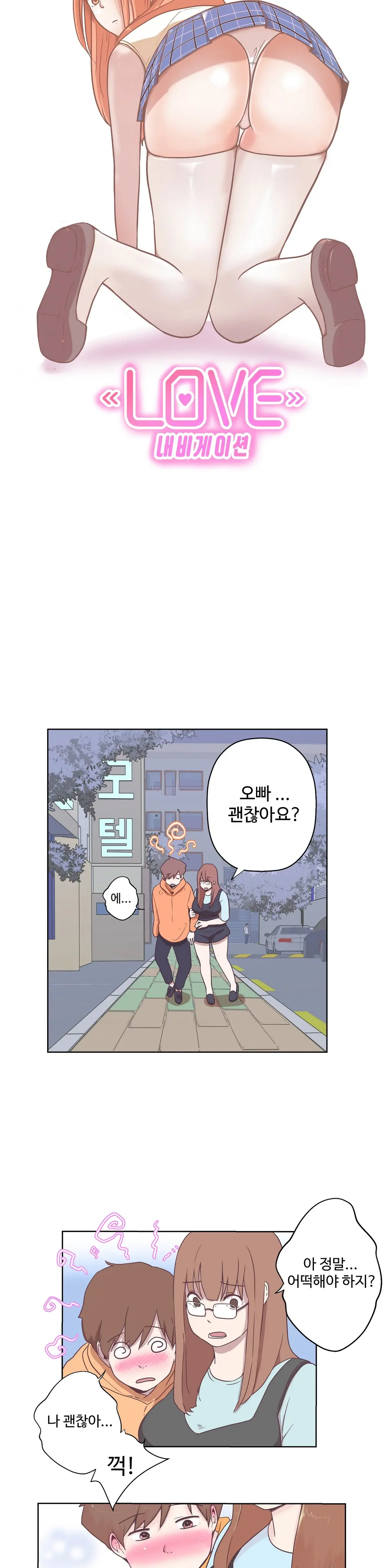 Love Navigator Ch.1-22