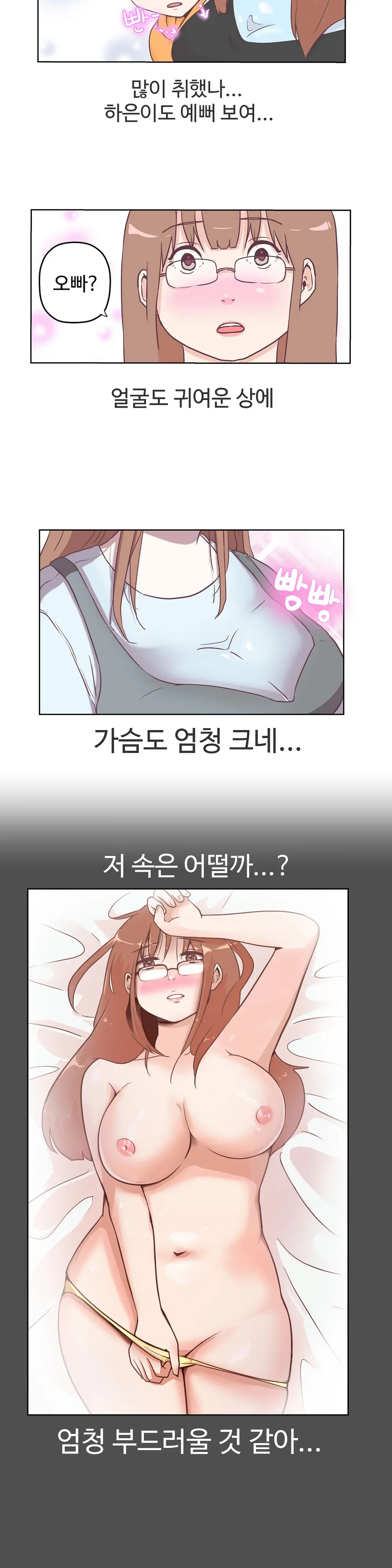 Love Navigator Ch.1-22