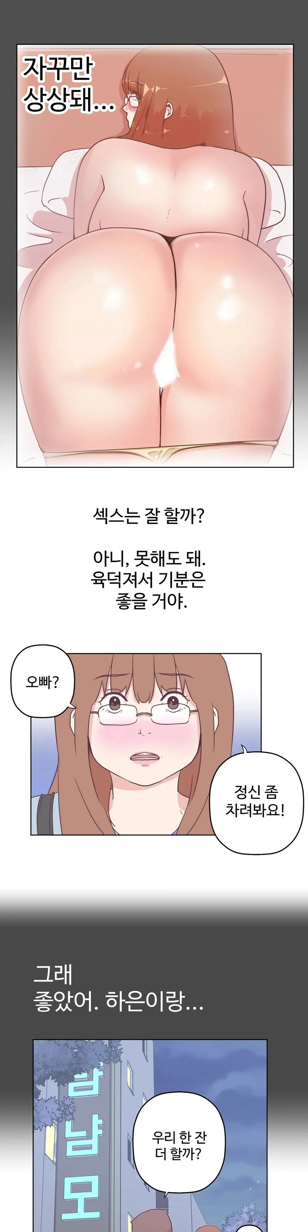 Love Navigator Ch.1-22