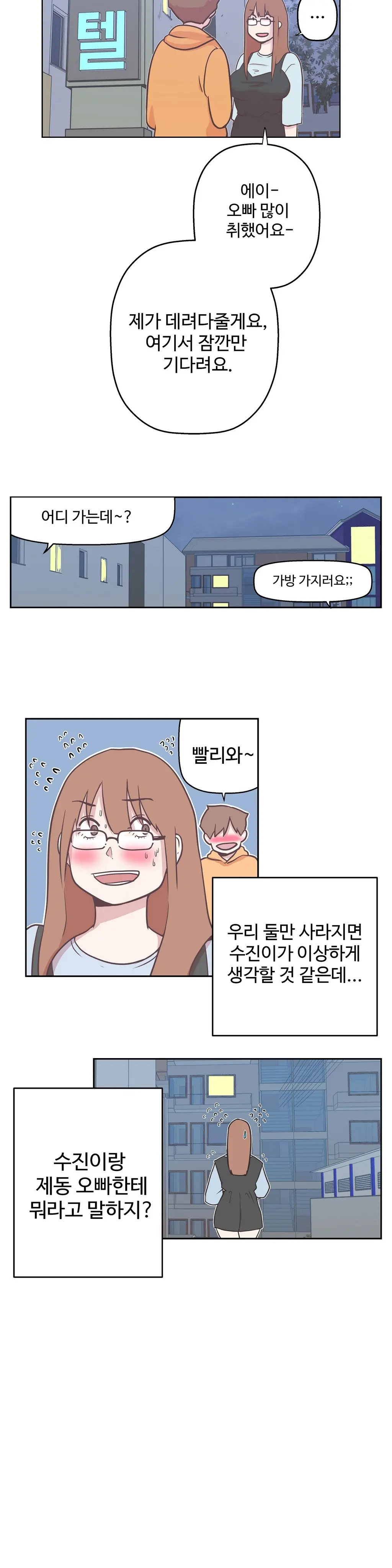 Love Navigator Ch.1-22