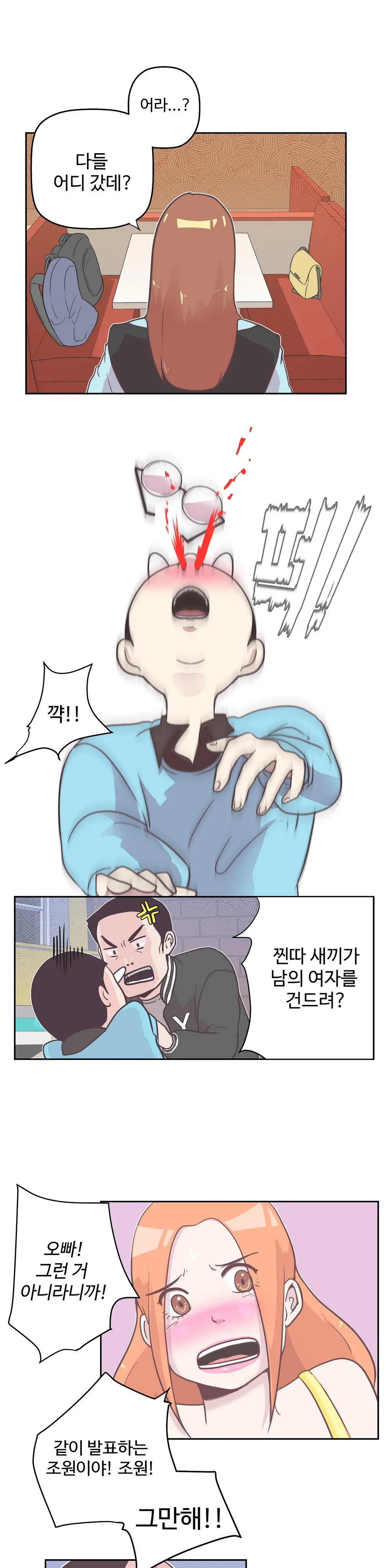 Love Navigator Ch.1-22