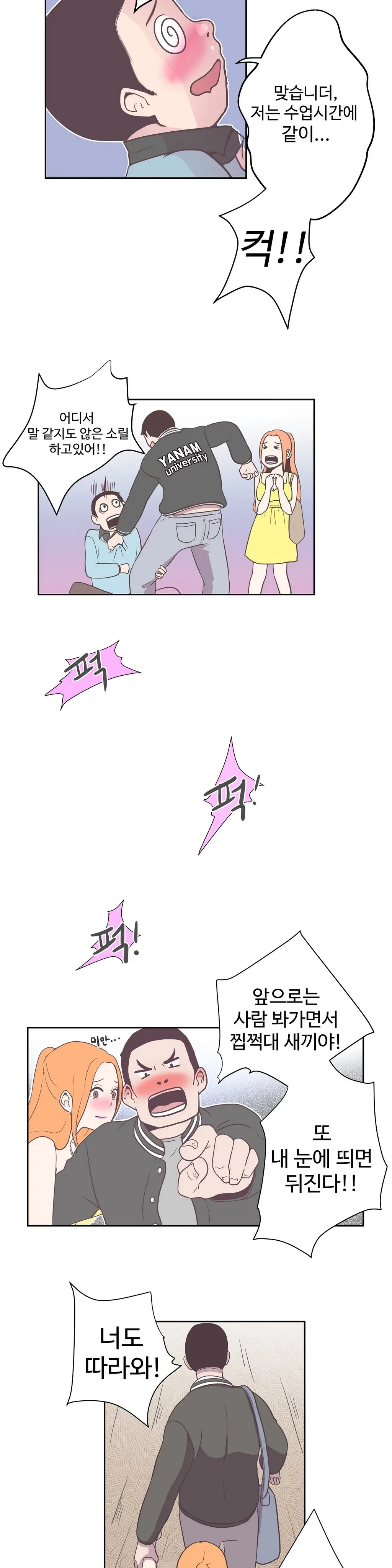 Love Navigator Ch.1-22