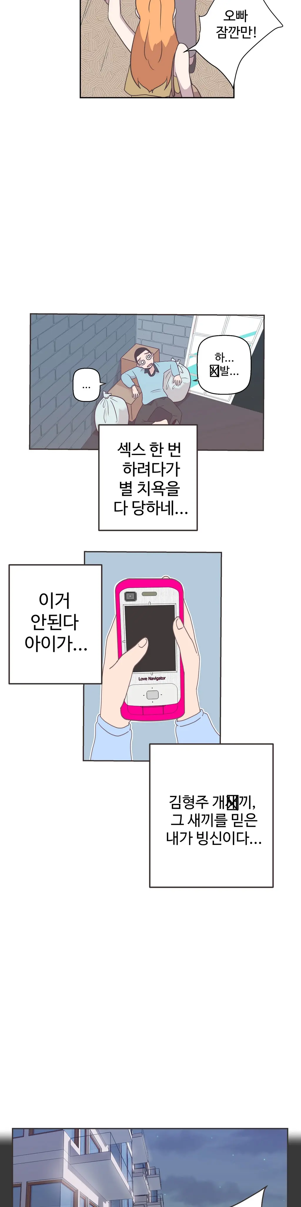 Love Navigator Ch.1-22