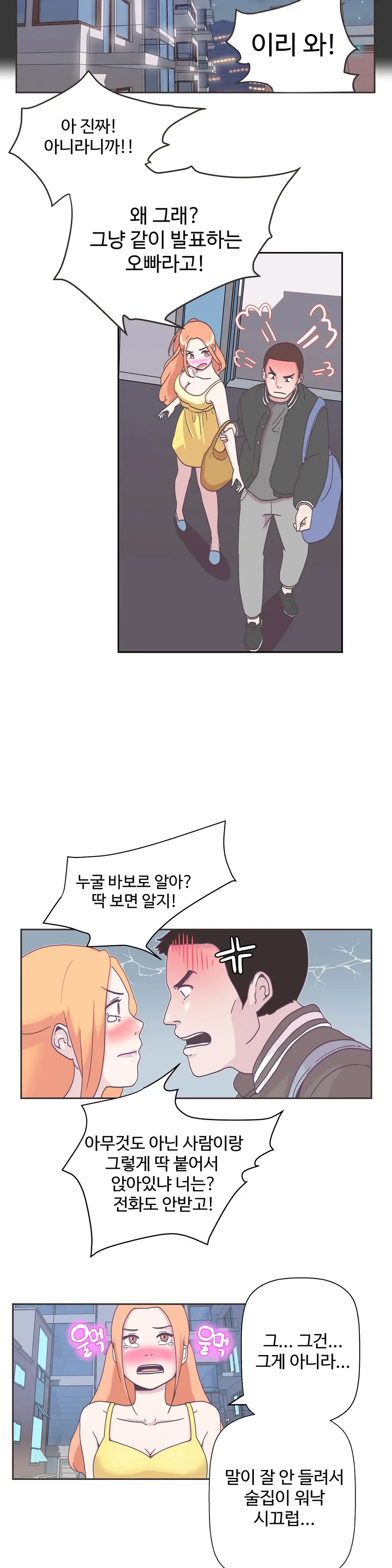 Love Navigator Ch.1-22