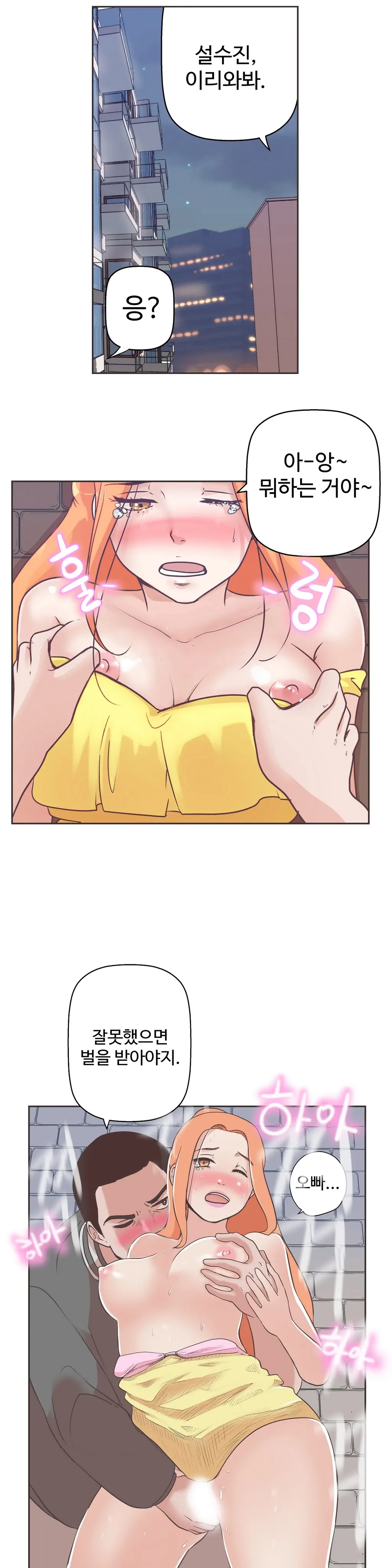 Love Navigator Ch.1-22