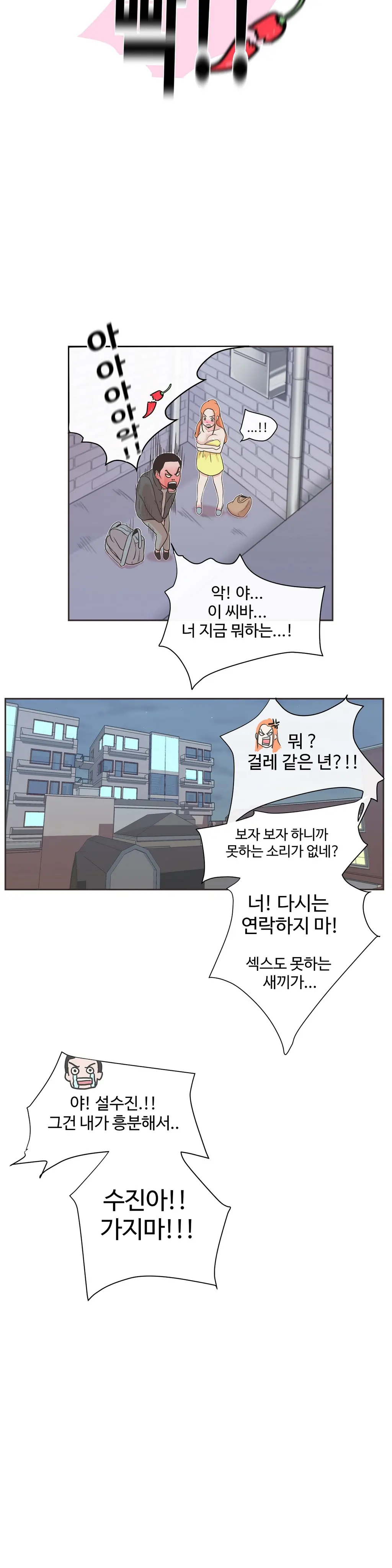 Love Navigator Ch.1-22