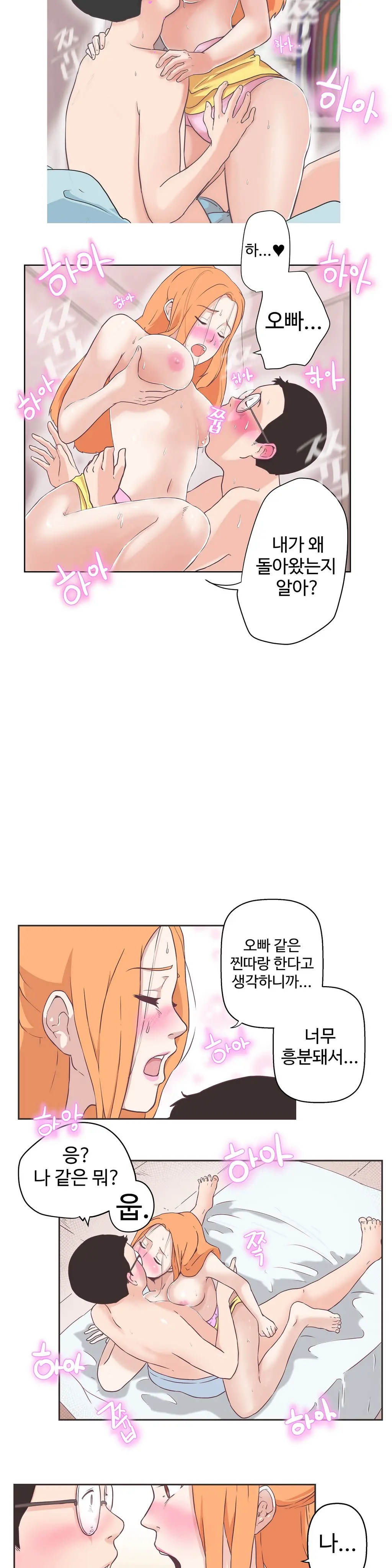 Love Navigator Ch.1-22