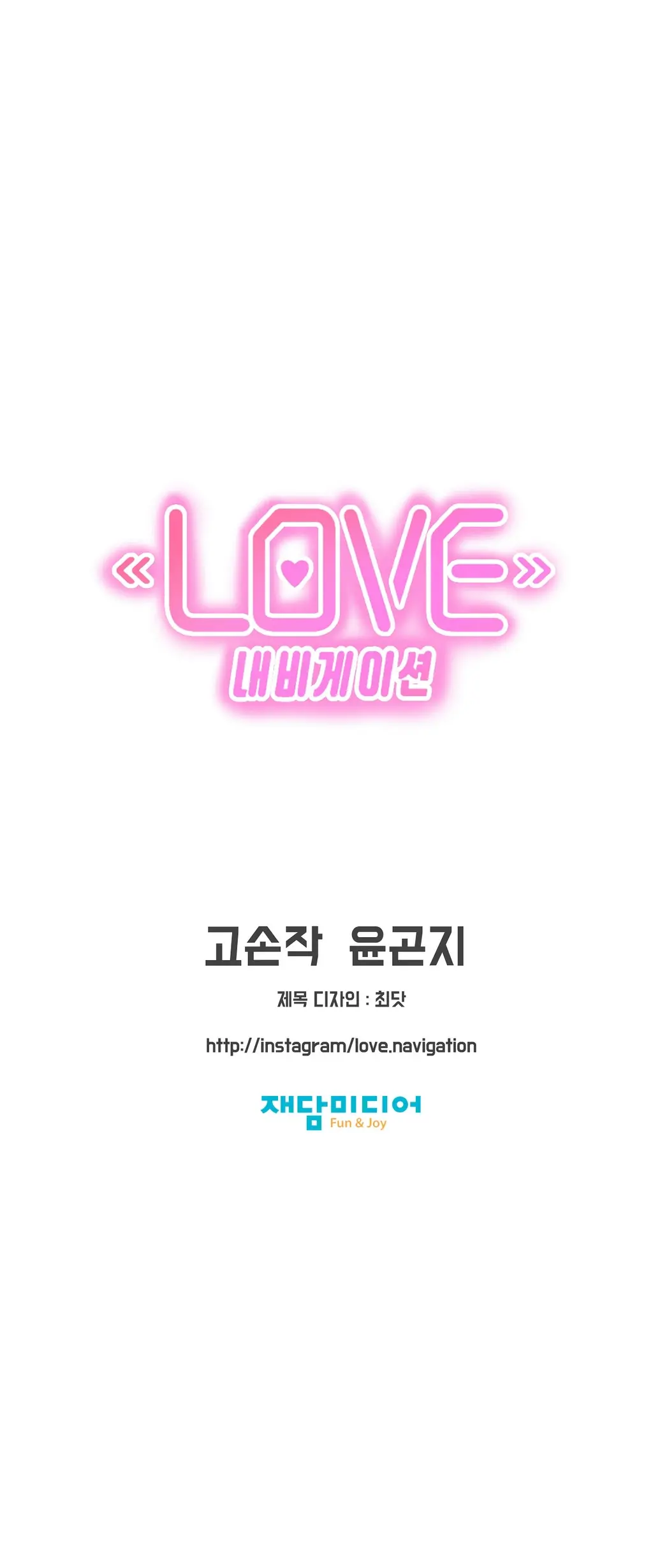 Love Navigator Ch.1-22