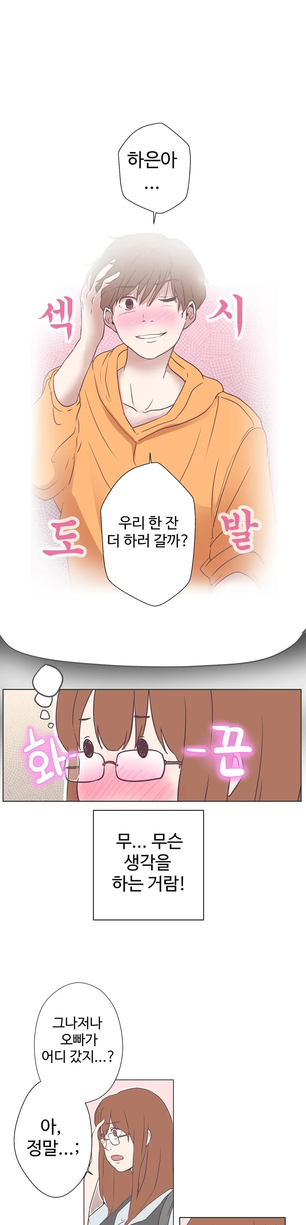 Love Navigator Ch.1-22
