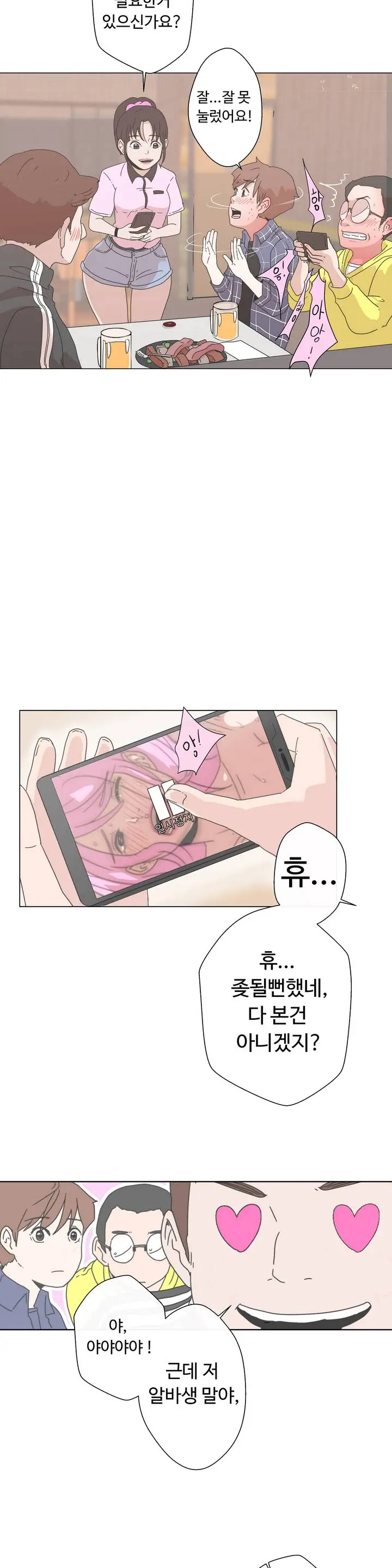 Love Navigator Ch.1-22