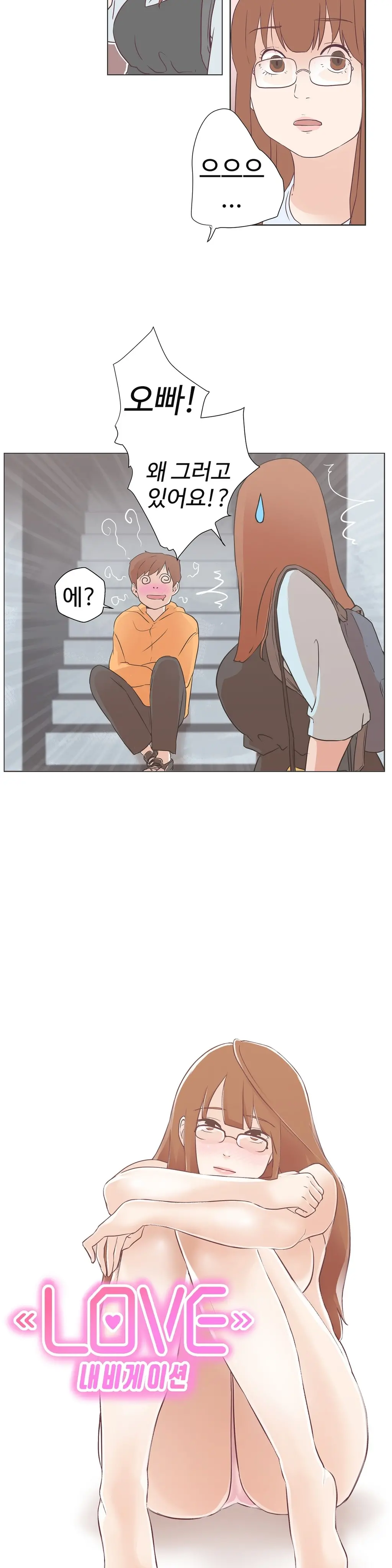 Love Navigator Ch.1-22