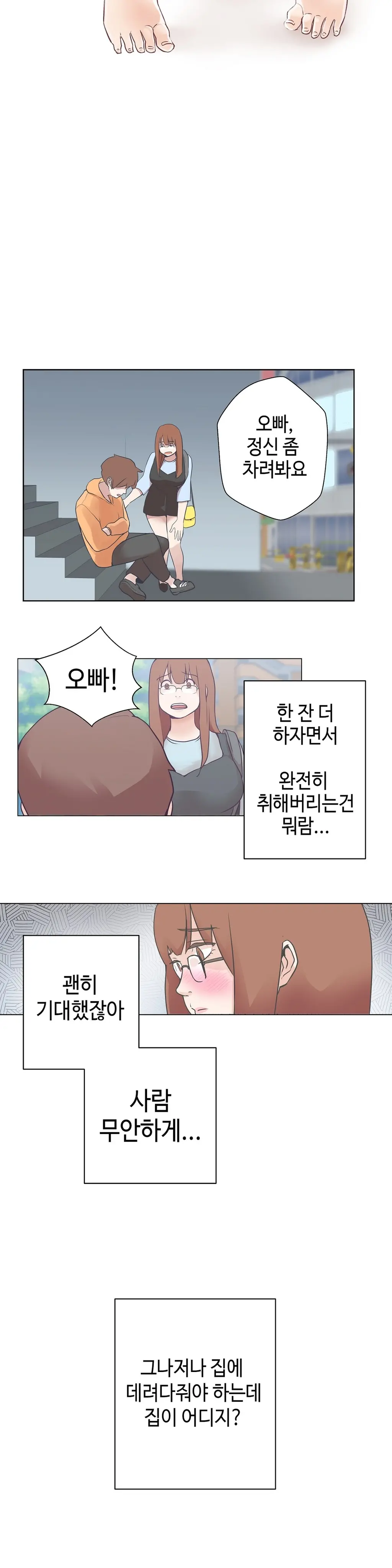 Love Navigator Ch.1-22