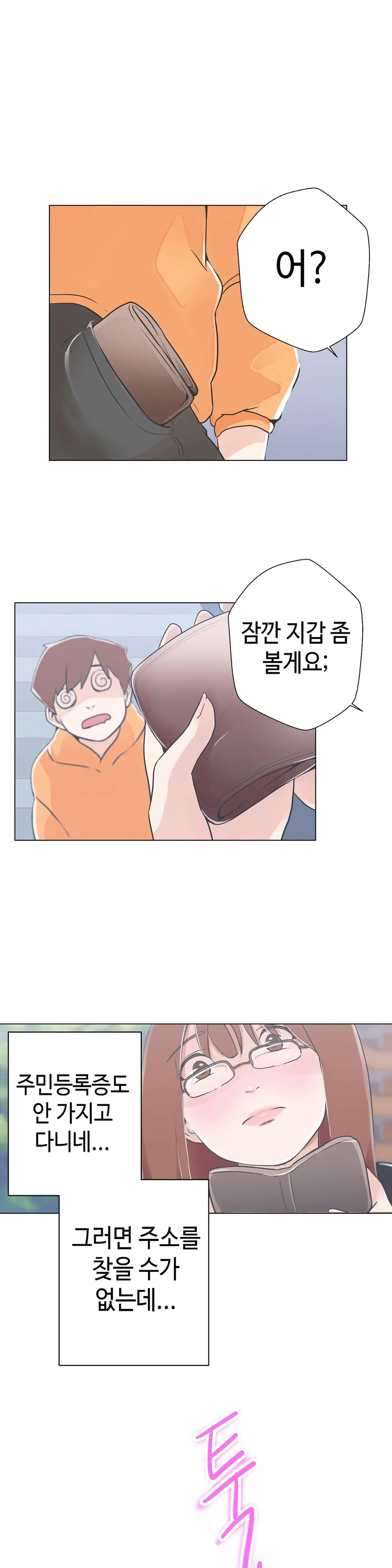 Love Navigator Ch.1-22