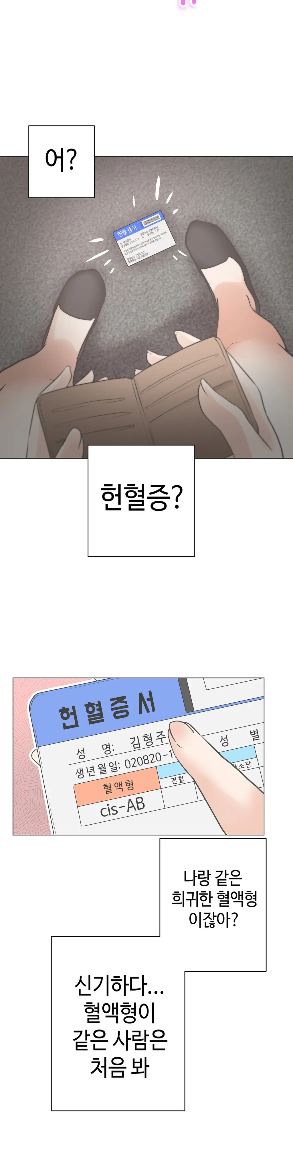 Love Navigator Ch.1-22