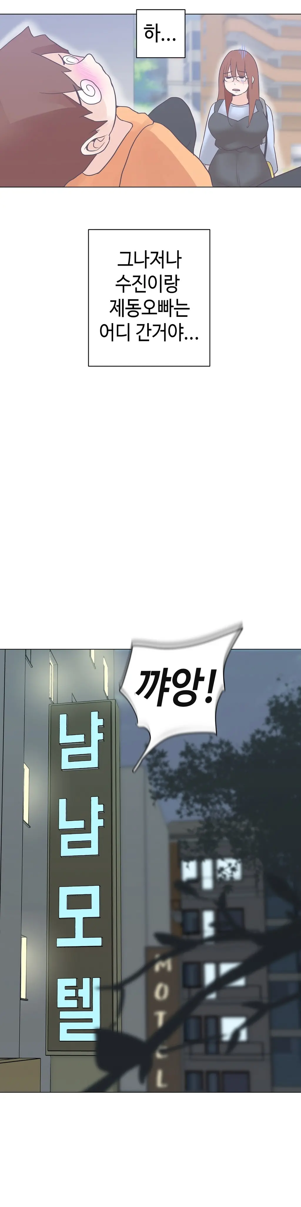 Love Navigator Ch.1-22
