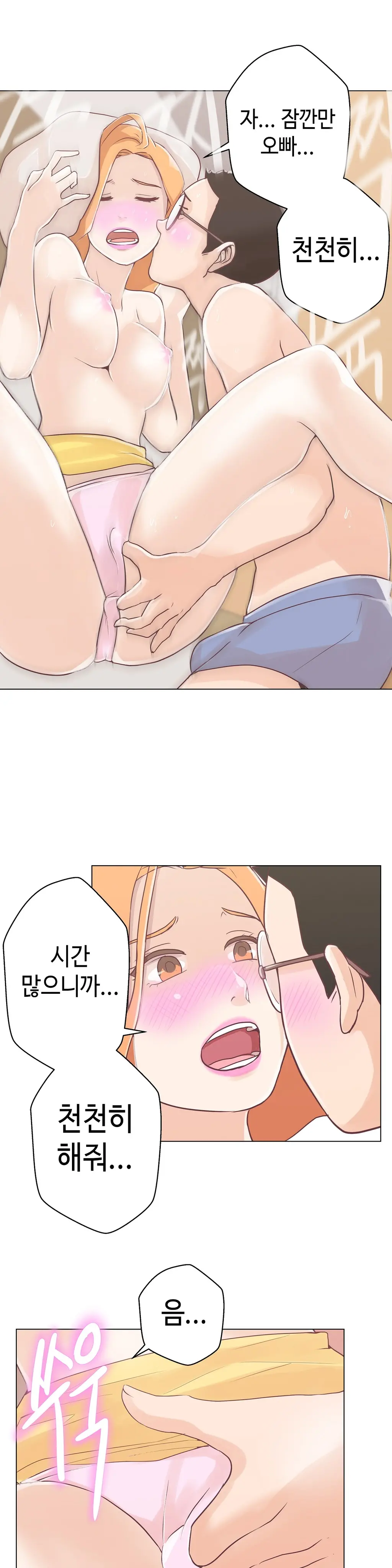 Love Navigator Ch.1-22