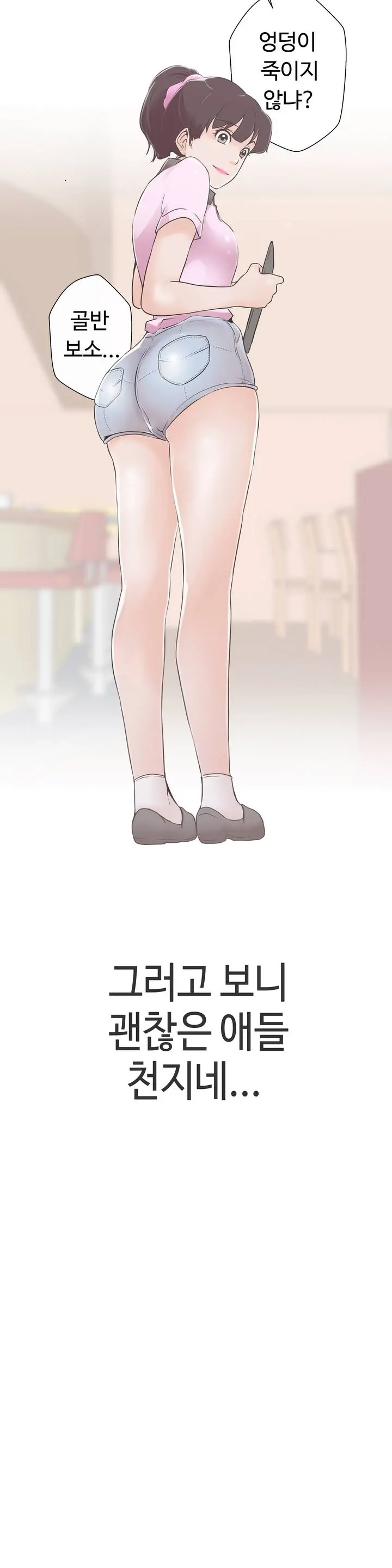 Love Navigator Ch.1-22
