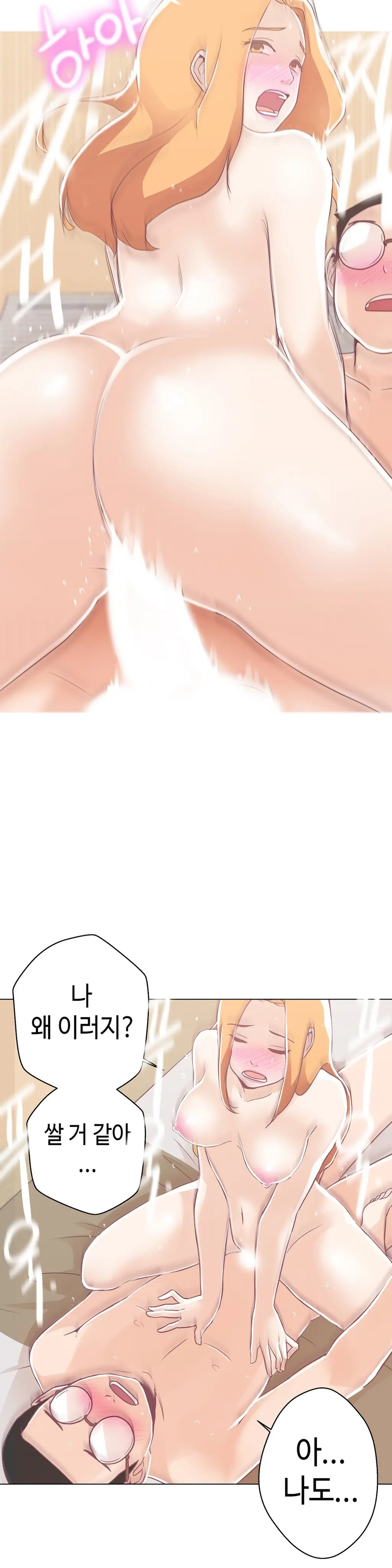 Love Navigator Ch.1-22