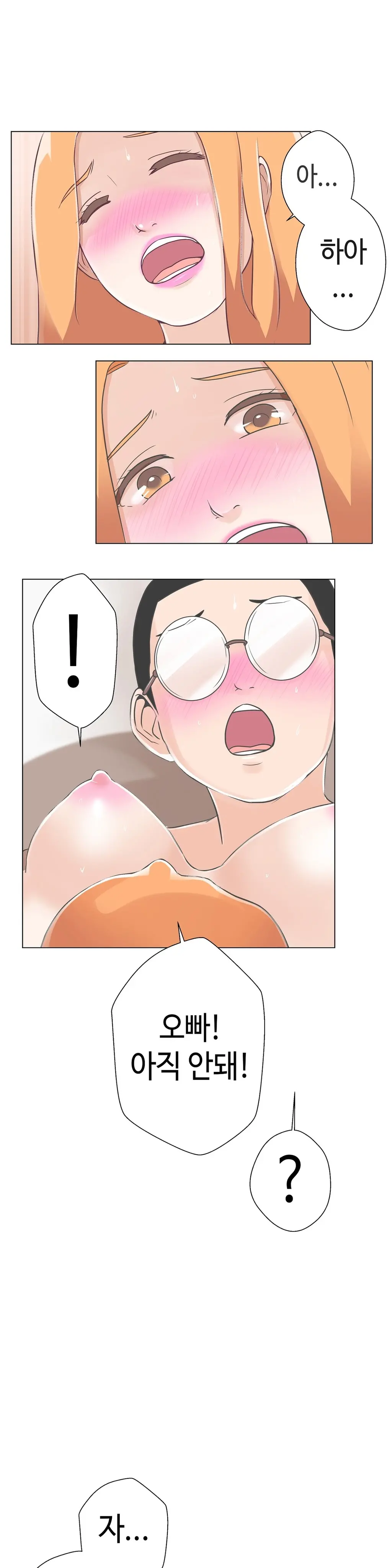 Love Navigator Ch.1-22